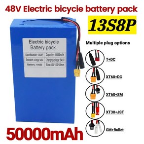 18650 리튬 배터리 팩 전기 자전거 배터리 50A BMS 내장 13S8P 48V 50000mAh 1000W, 4.빨간, 1개