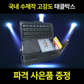 NEW 리좀태클박스L 국내산 낚시박스 선상 루어 민물 바다