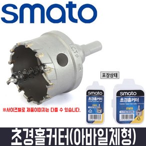 스마토 홀커터 초경홀커터 110MM, 1개