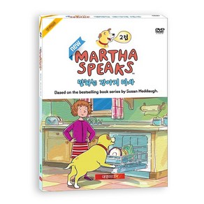 NEW 말하는 강아지 마사 2집 Martha Speaks 7종세트(영한대본포함)유아영어 초등영어 DVD 세트