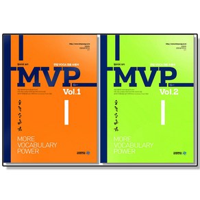 MVP Vol 1 2 편입 보카 교재 책, MVP Vol 1 편입 보카 교재 책, 1개