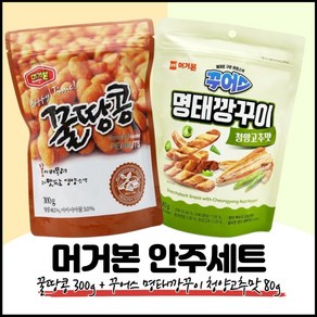 머거본 베스트 안주 간식 세트 꿀땅콩 300g + 꾸어스 명태깡꾸이 청양고추맛 80g, 1세트