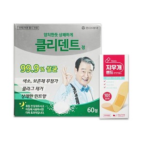 클리덴트 틀니세정 대용량 60정 + 지우개밴드 멸균밴드 10매 클리덴트 대용량 60정 + 멸균밴드 10매, 1개