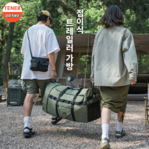 TENEB 대용량 접이식 캠핑 가방 88L 수납 압축 대형 감성 가방, 1개