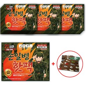 파우치증정 손일병 군용 핫팩, 30개