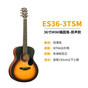 초보자 입문용 어쿠스틱 통기타 104cm 94cm, M. ES36-3TSM 94cm, 1개