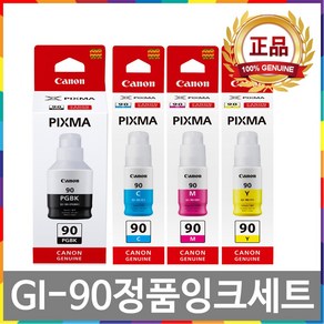 캐논 GI-90 정품잉크 4색세트 G7090 G6090 G5090 G7091 G7092 G6091 G6092 G5092, 1개