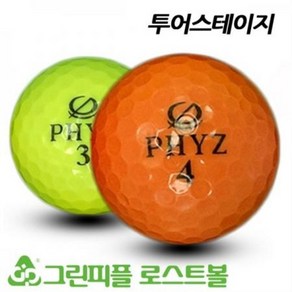 투어스테이지 뉴 파이즈 PHYZ 컬러혼합 4피스 A급 로스트볼 16개