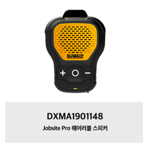 DXMA1901148 디월트 Jobsite Po 웨어러블 스피커