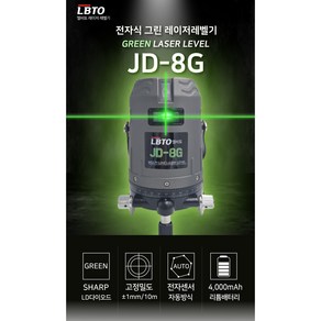 엘비토 JD-8G 전자식 그린 레이저레벨기 자동, 1개