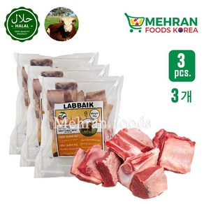 LABBAIK Halal Fesh Beef Khalbi (Chest Pat With Bone) Meat 1kg (Set of 3) 3kg / 소 갈비 (뼈 포함), 1세트