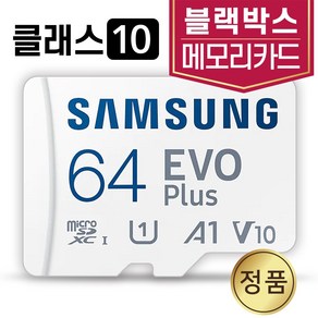 블랙박스 microSD카드 로힘 Needs X300 X500 X600 삼성64GB