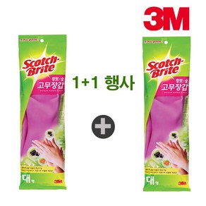 3M 황토숯 고무장갑 1+1 스카치브라이트 대 중 소, 소+소, 소(S), 2개