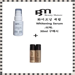 화이트닝세럼/설화수 진설수 진설유액 5mlx10세트, 10개, 30ml