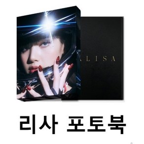 블랙핑크 리사 포토북 한정반 LALISA PHOTOBOOK SPECIAL EDITION