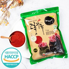 안매운 고춧가루 1kg 순한맛 고추가루 김치용