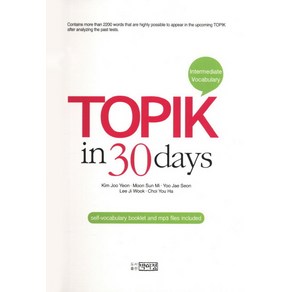 TOPIK in 30days(Intemediate Vocabulay), 박이정, Topic 토픽 30일 완성 시리즈