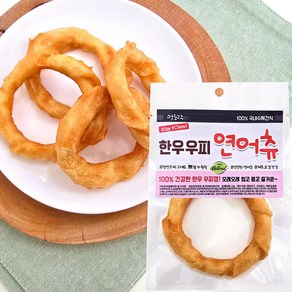 멍도락 터키힘줄링 오리지널 칠면조힘줄 국내수제간식 강아지껌 터키츄, 10개, 12g, 연어츄