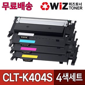 삼성 CLT-K404S 토너 (4색세트) SL-C433 SL-C483FW SL-C483W SL-C430 SL-C432W SL-C433W SL-C430W SL-C480FW 재생, 1세트, 위즈토너 4색세트