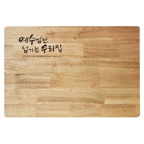 고무나무예배상 (600x400) - 예수님만섬기는우리집, 플라스틱다리, 1개