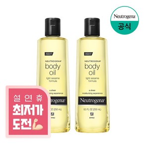 뉴트로지나 세서미 바디오일, 250ml, 2개