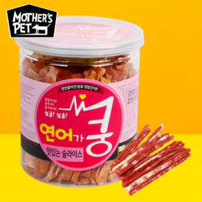 마더스펫 심쿵 연어가쿵 200g 강아지 육포 스틱, 1개