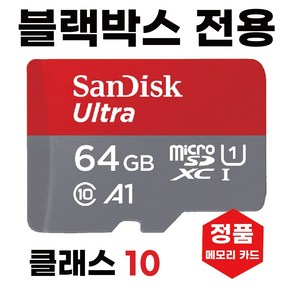 파인뷰 LX7000 POWER SD카드 블랙박스메모리 64GB