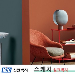 KCC 신한 스케치 실크 150종/ 장폭 1롤 도배지 포인트벽지. 친환경벽지 인테리어 홈데코 이사, 주문서 요청사항에 수량에 맞게 벽지번호를 꼭 적어주세요