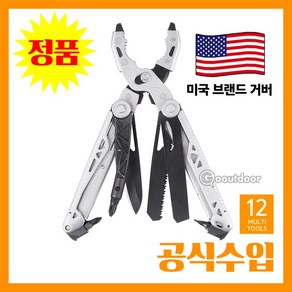 거버 공식수입정품 Dual Foce 듀얼포스 멀티툴 다용도툴, 1세트