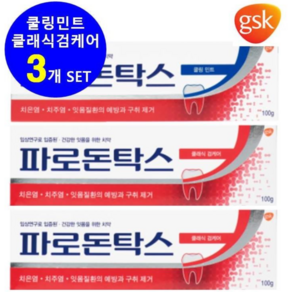 파로돈탁스 치약 클래식 검케어 2개 + 쿨링민트 1개