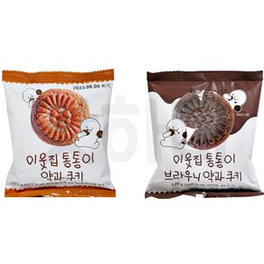 이웃집통통이 약과쿠키 115g x 브라우니 120g 1개씩 총 2개 세트