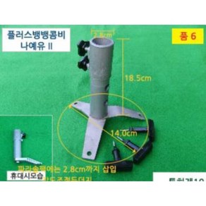 성우이앤시 좌대전용 파라솔 받침대 정품 신상품