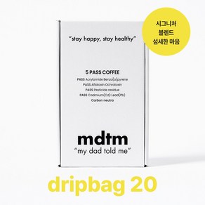 mdtm 마데톨미 이계호교수커피 발암물질저감 드립백 블렌딩(섬세한 마음) 20개입 큰용량, 20개, 10g, 핸드드립