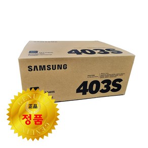 정품토너 소용량 MLT-D403S 대용량 MLT-D405L SL-M3890FW/KRM SL-M4032ND SL-M4040ND SL-M4041ND SL-M4090FR