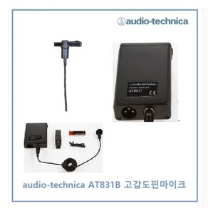 오디오테크니카 AT831B / 고감도 핀마이크 / 유선 핀마이크 공식수입원정품/ AT-831B / 설교 강단 사찰 무대 악기녹음등 통기타 악기용 콘덴서