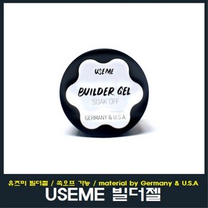 USEME 유즈미 빌더젤 20g, 1개