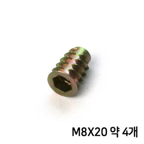 목재용 인서트 너트 20g-50g 모음 M4 M6 M8 삽입 너트 가구 DIY, 목재 인서트 너트 B M8X20 20g 약4개, 1개