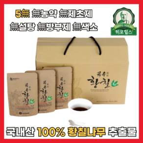 곡우 황칠나무 추출 황칠뿌리 진액 100% 국내산 황칠즙 액상차, 36개, 70ml