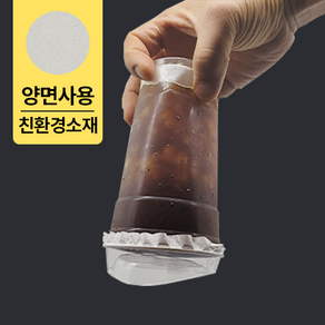 카페 실링지 방수 페이퍼 카페 커피 배달 방수종이 카페 밀봉 누수방지 배달음료 음료포장. 포장배달 테이크아웃 배달 포장 커피 음료 포장 11 12 13 14cm 500매, 1개, 11.4CM