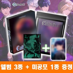 [퍼스트에이앤씨] 플레이브 앨범 미니 3집 칼리고 PLAVE Caligo Pt 1 Vanguad 1종 + Fugitive 1종 + 포카앨범 1종 + 미공포 1종