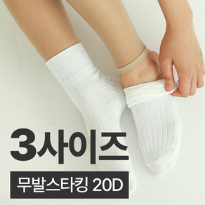 시크릿레스트 무발스타킹 20D 10P