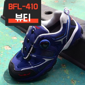 오늘출발 버팔로 안전화 뷰티 블루 BFL-410BL 다이얼 발편한 경량 작업화 4인치 남성 여성 국산 KF-94 마스크 선물 증정