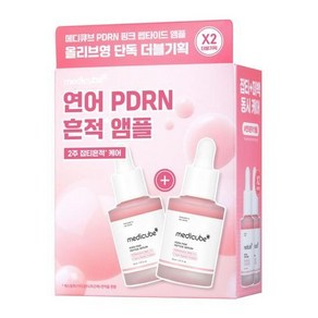 메디큐브연어PDRN 핑크앰플 앰플 30ml+30ml 흔적미백, 30mlx2개, 1개, 30ml