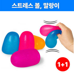 [1+1]컴포어 스트레스볼 말랑이 클레이, 1세트, 260g, 블루