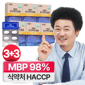 mbp 엠비피 유단백추출물 식약청인증 HACCP 여성 알레