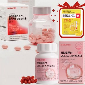 NEW 3l solution glutathione set ( 3l solution glutathione + 3l solution skin booste + Vitamin), 1세트, 140정