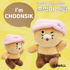 춘식이 인형 27CM_하이트키튼 공식라이선스 정품, 1개, 춘식_하이트키튼, 27cm