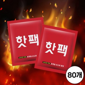 파파맘 국내생산 주머니 핫팩 대형 150g, 80개