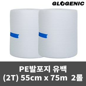 글로제닉 국내산 포장용 발포지 (2T) 55cm x 75m 2롤, 2개