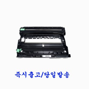 브라더프린터 DR-2455 재생호환드럼 HL-L2335d